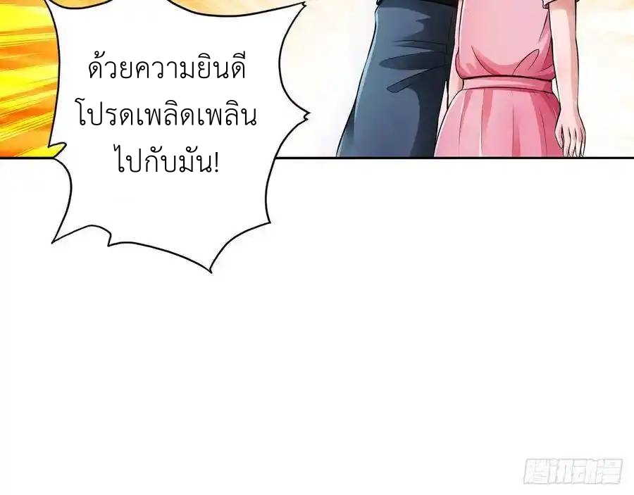 The Strongest Death System ตอนที่ 19 หน้า 26