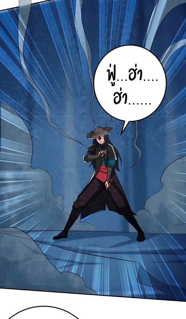 Devouring Eternity ตอนที่ 11 หน้า 25