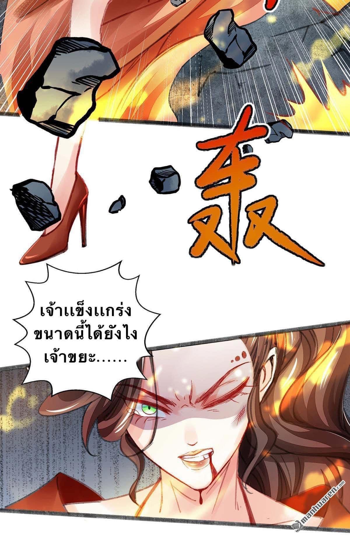 ระบบโครตเกรียน คะแนนล้านล้าน (ฮาเร็ม) ตอนที่ 5 หน้า 20