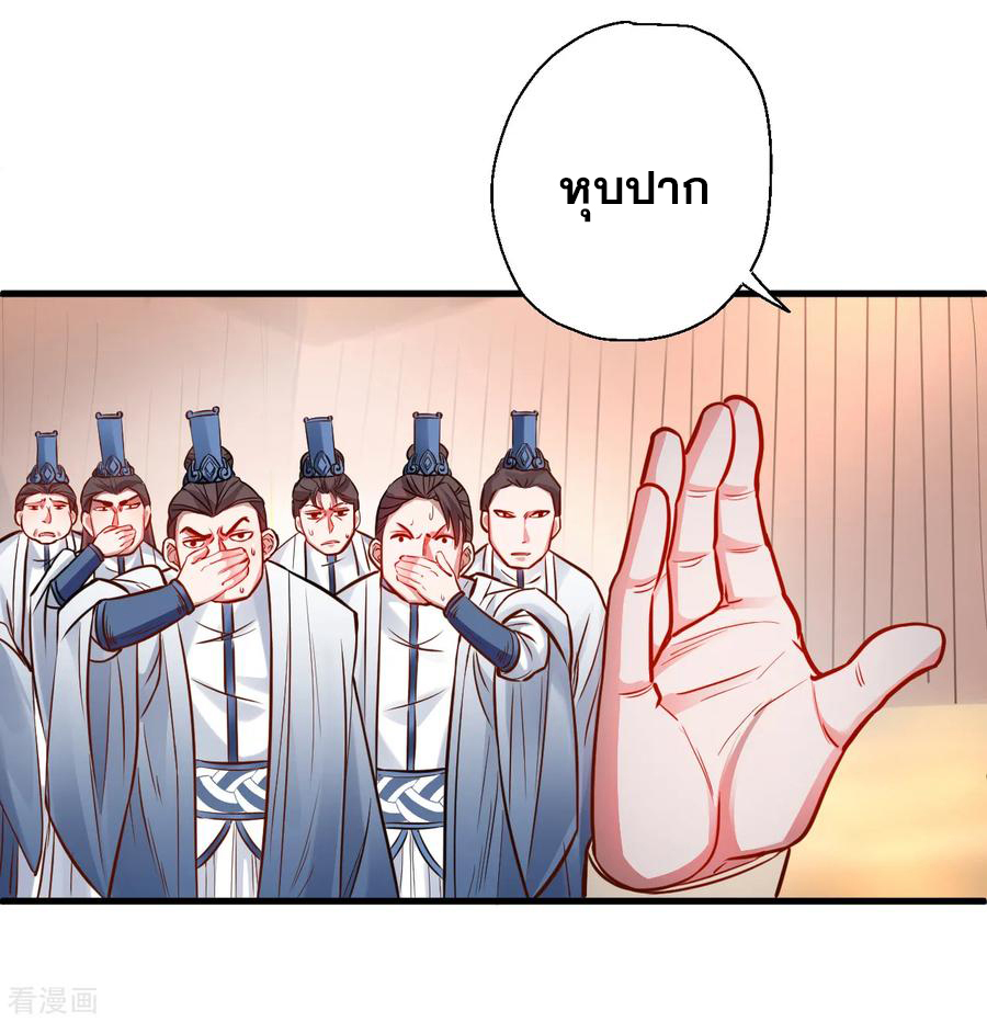 The Strongest Golden Kidney System ตอนที่ 17 หน้า 3