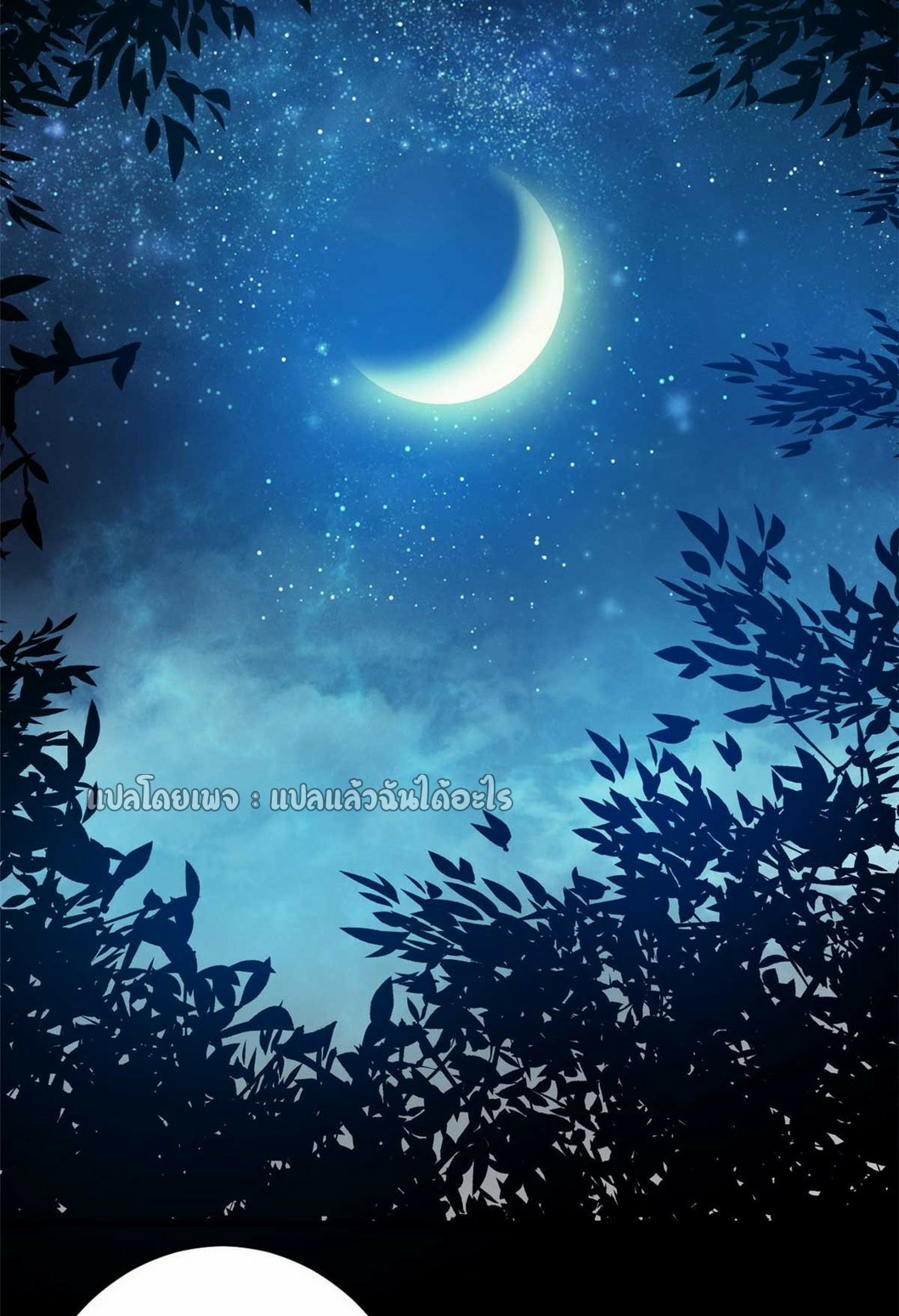 รูเล็ตเวิลด์ สุ่มไอเทมเอาชีวิตรอด ตอนที่ 123 หน้า 35