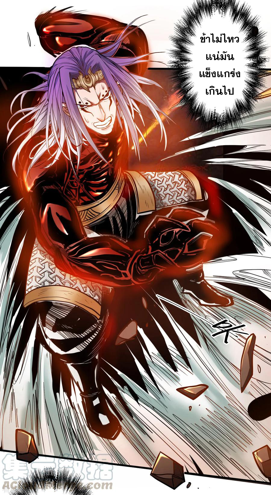 The Strongest Golden Kidney System ตอนที่ 67 หน้า 22