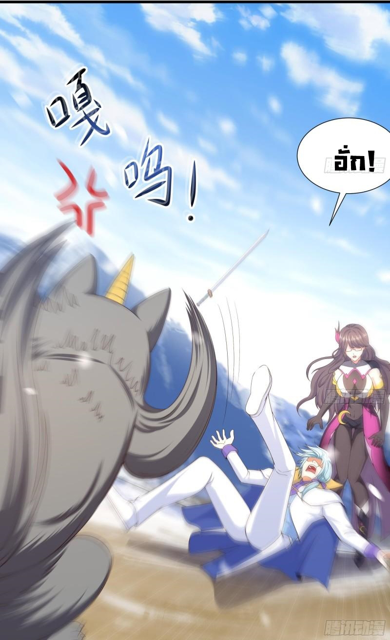 King of Hell ราชาแห่งยมโลก ตอนที่ 30 หน้า 26