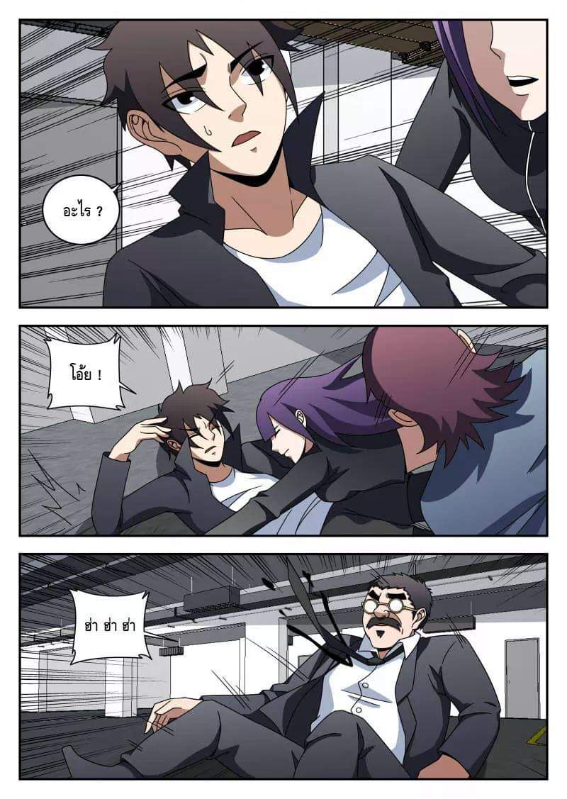 Xie wen dong ตอนที่ 44 หน้า 24