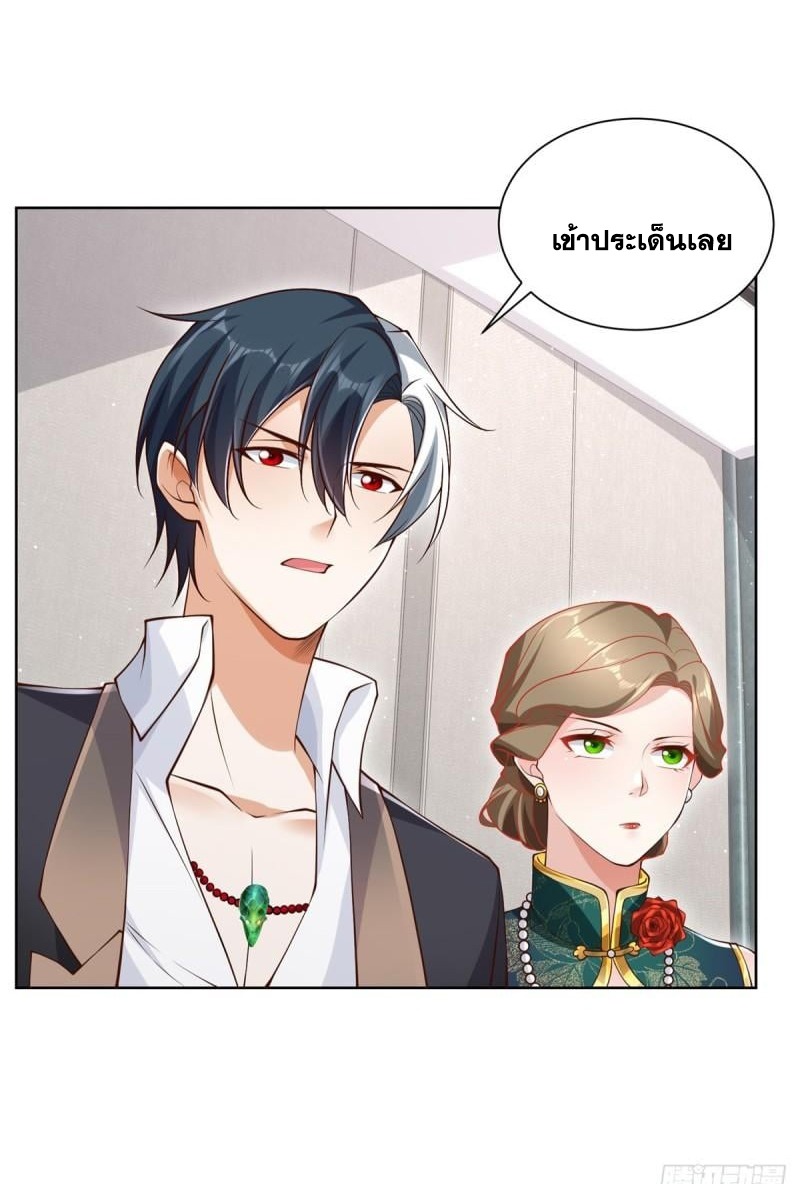 Arch villain วายร้ายระดับเทพ ตอนที่ 51 หน้า 6