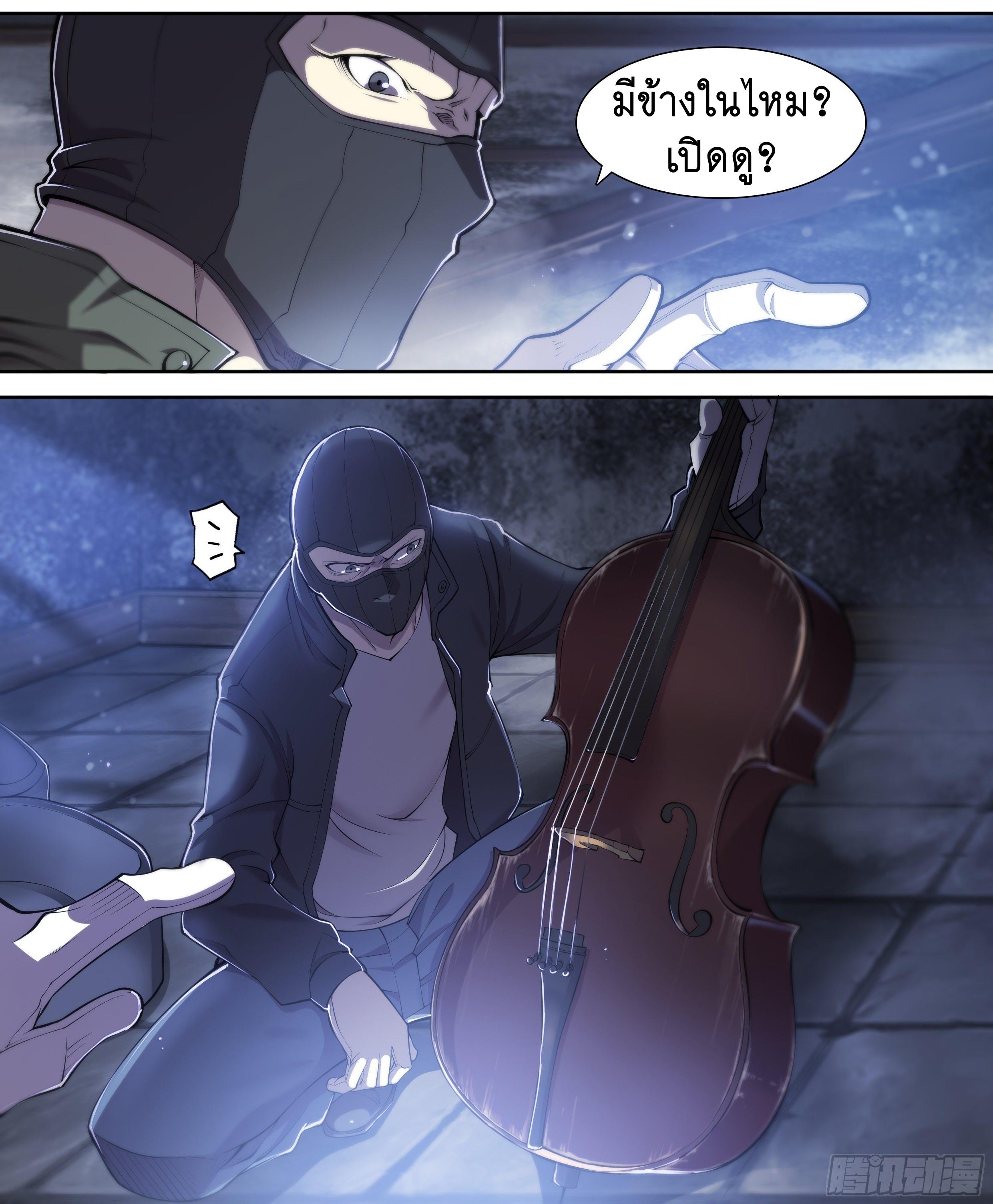 Apocalypse Forecast ตอนที่ 16 หน้า 15