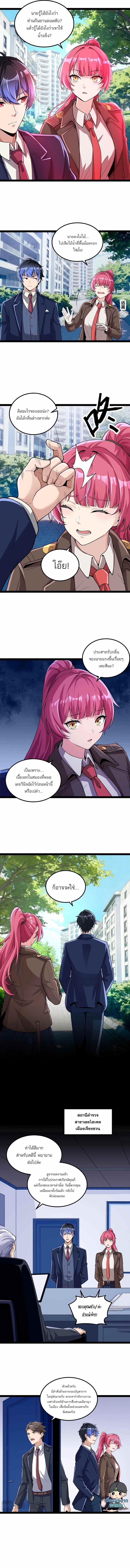 สัมผัสล่า กลิ่นมรณะ ตอนที่ 1 หน้า 7