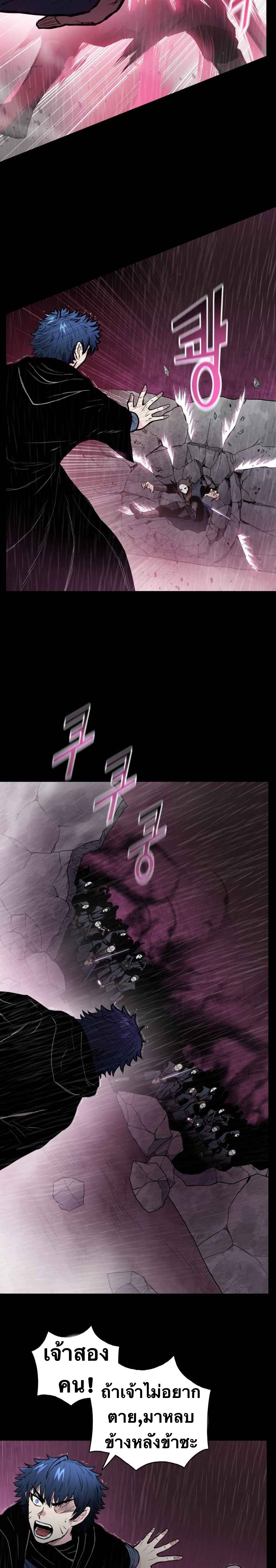 The God Of War ตอนที่ 49 หน้า 9
