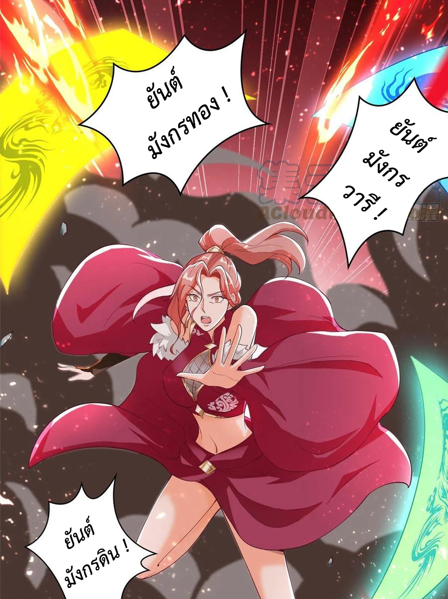 (ชนจีน) Dragon Master (จูหมิง นักรบเซียนมังกร) ตอนที่ 85 หน้า 33