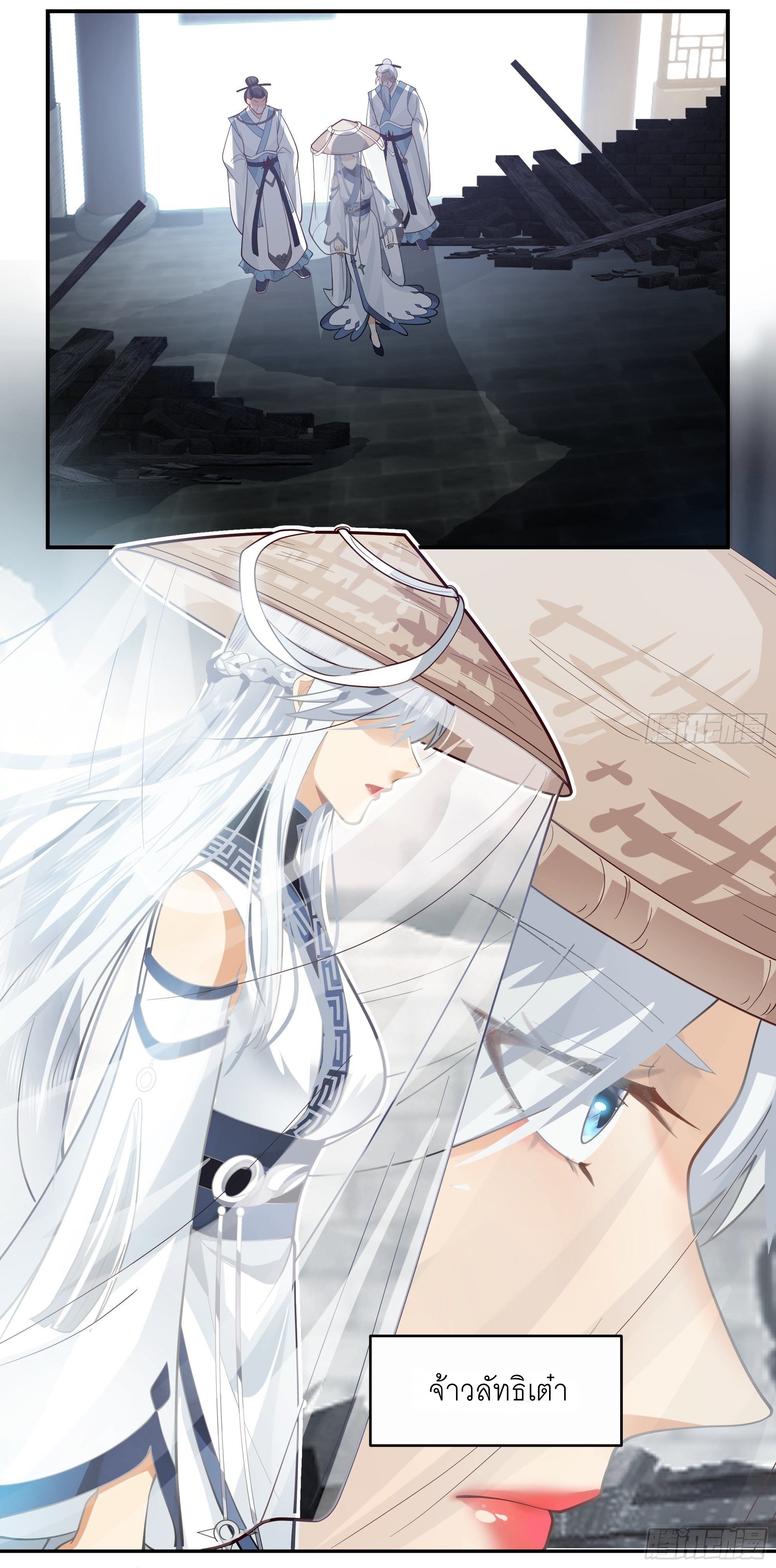 I Will Bury The Gods ข้าจะล้างบางเหล่าทวยเทพ ตอนที่ 4 หน้า 3