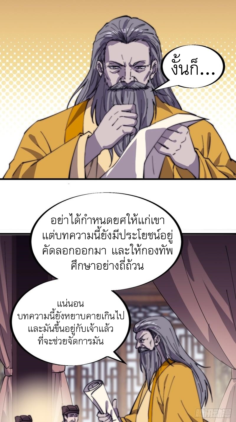 Starting a Mountain ตอนที่ 186 หน้า 10