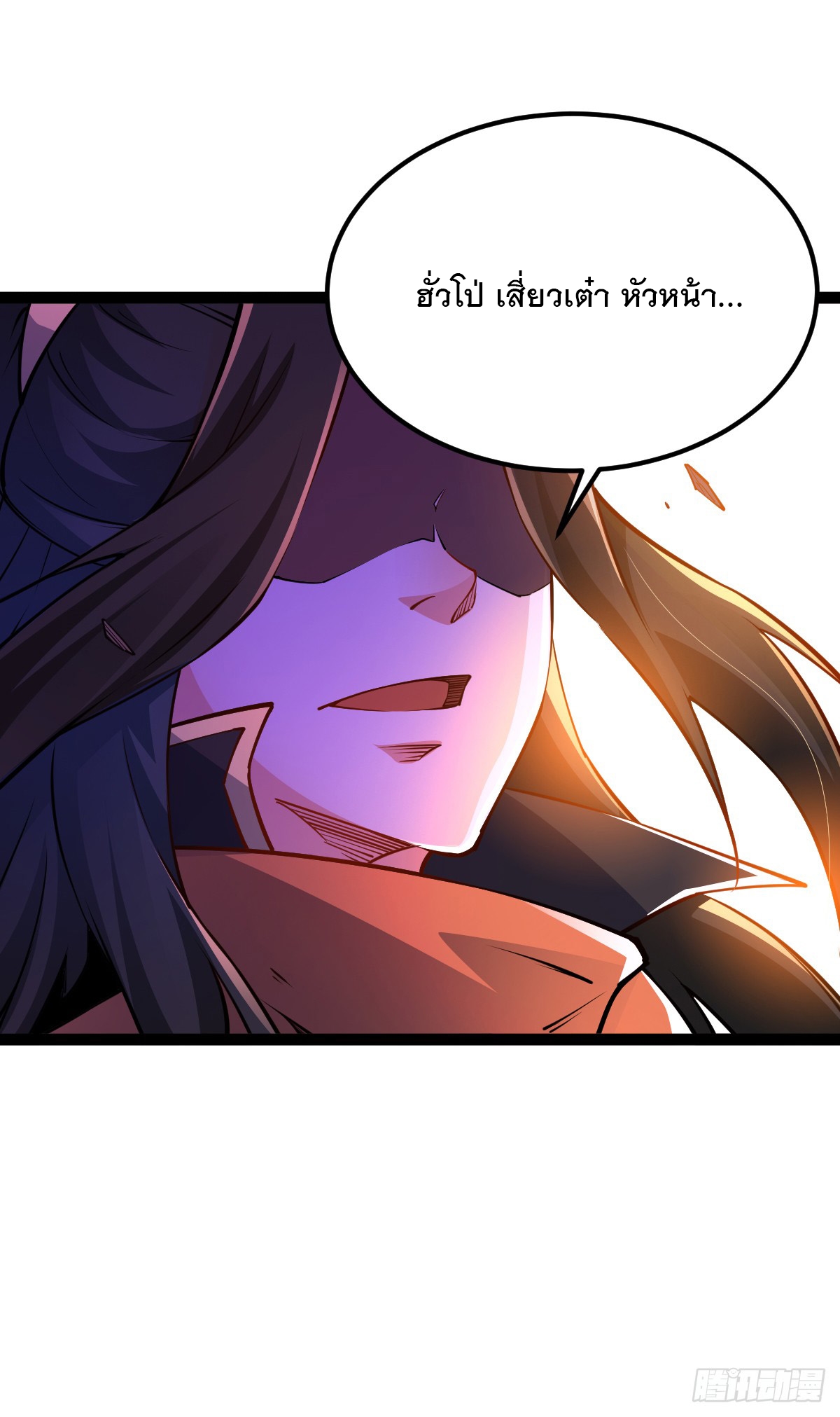 เทพกระบี่มรณะ (ชนจีน) ตอนที่ 87 หน้า 47