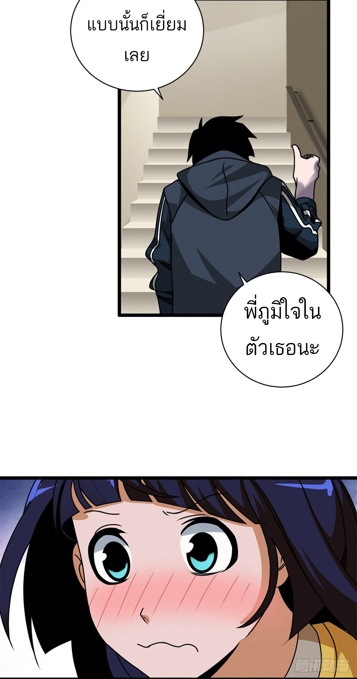 โคตรเทพร้านสัตว์อสูร ตอนที่ 27 หน้า 23