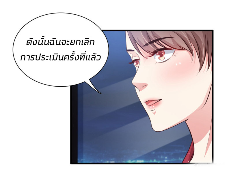 ราชาดอกไม้อมตะ ตอนที่ 6 หน้า 4
