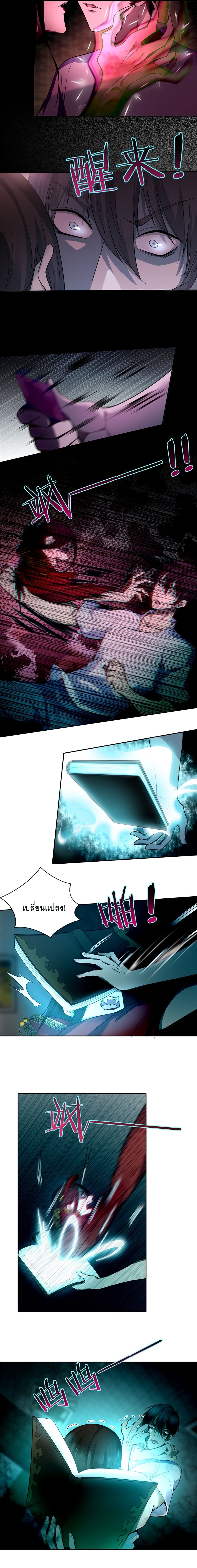 บุรุษไปรษณีย์ไม่จำกัด ตอนที่ 47 หน้า 6