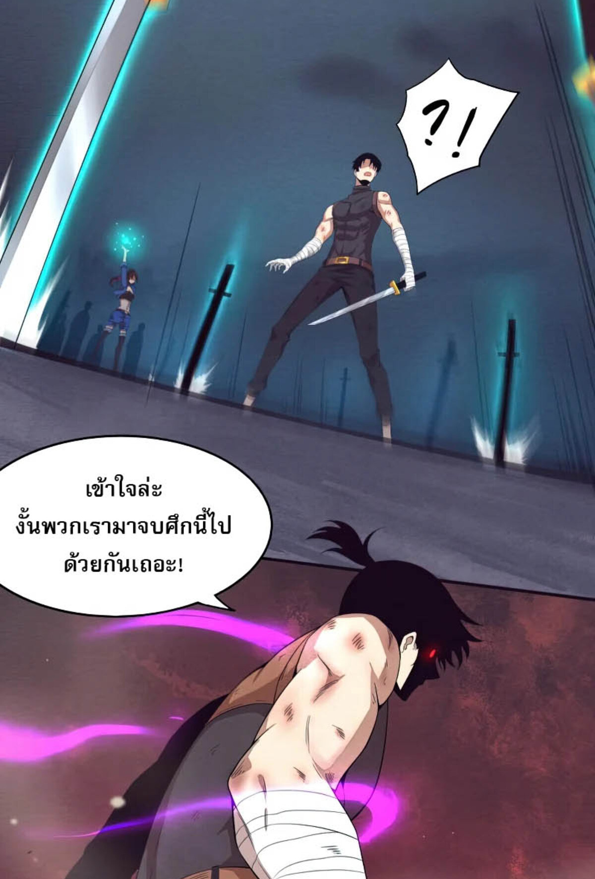 The Frenzy Of Evolution ตอนที่ 34 หน้า 63