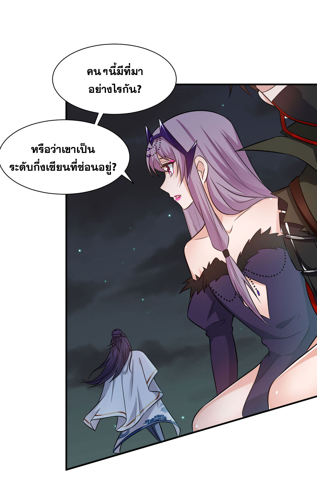 ข้าเพียงต้องการฝึกฝนศิษย์น้องหญิงก็เท่านั้น ตอนที่ 42 หน้า 9