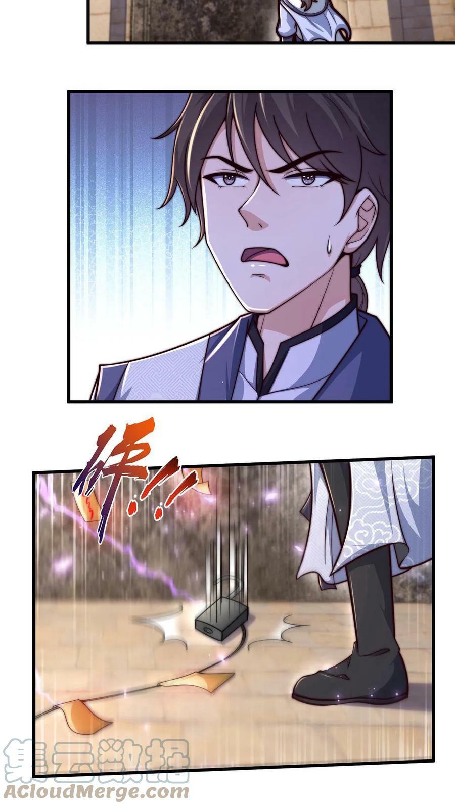 ระบบไร้เทียมทานเมื่อถูกปีศาจโจมตี ตอนที่ 6 หน้า 23