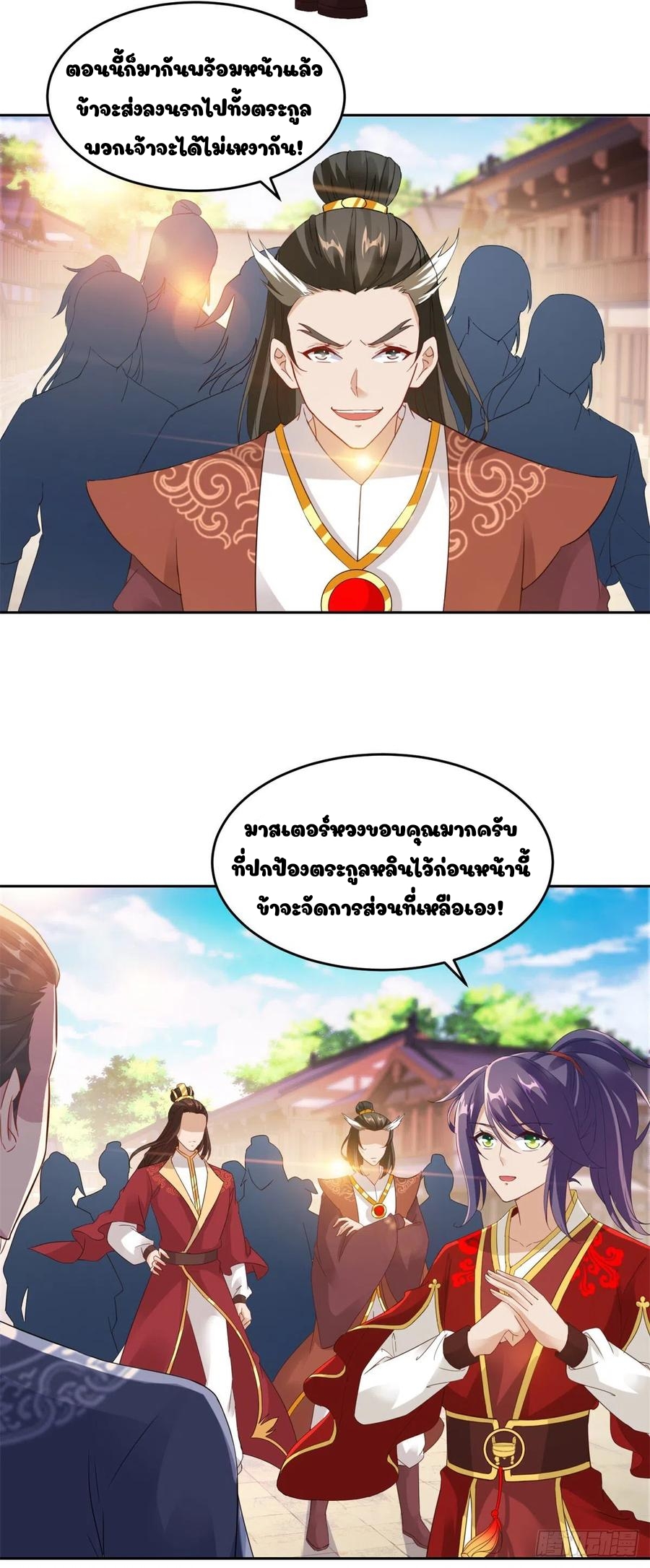 จักรพรรดิวิญญาณศักดิ์สิทธิ์ (ทันจีน) ตอนที่ 107 หน้า 8