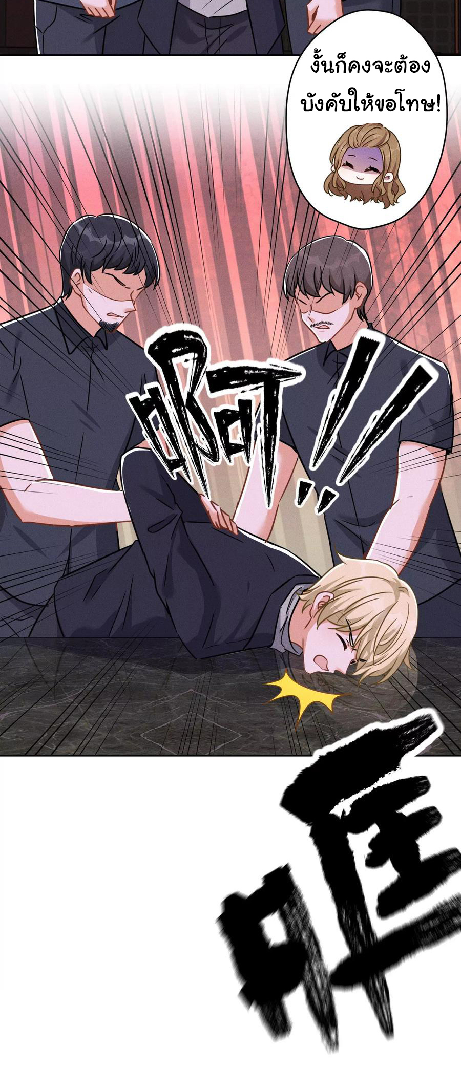 Lu Feng is the best son-in-law สุดยอดลูกเขย "ลู่เฟิง" ตอนที่ 150 หน้า 17