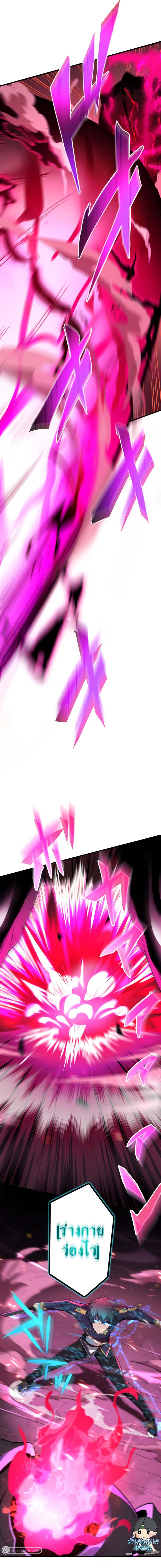 อนาคตและจอมเวทแห่งมิติเวลา ตอนที่ 3 หน้า 11