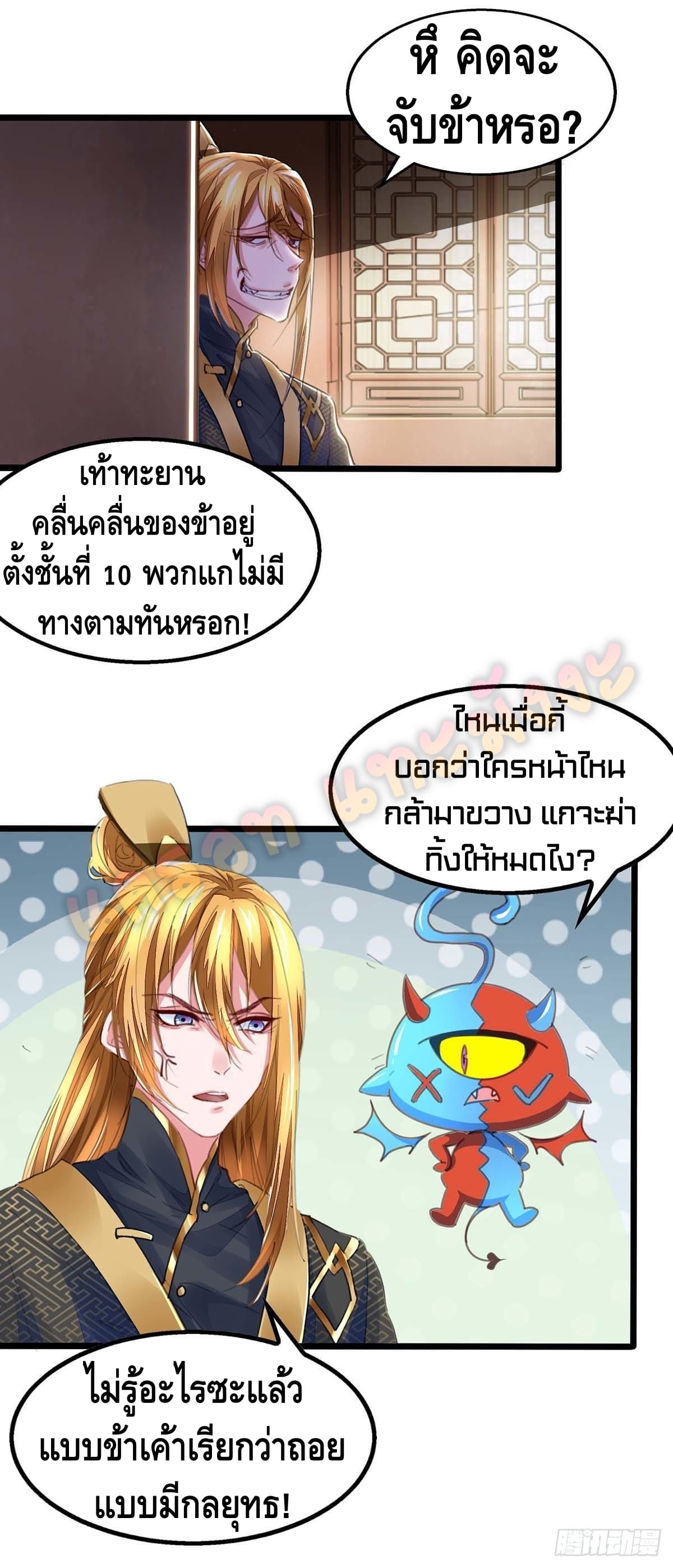 million skill points ตอนที่ 6 หน้า 6