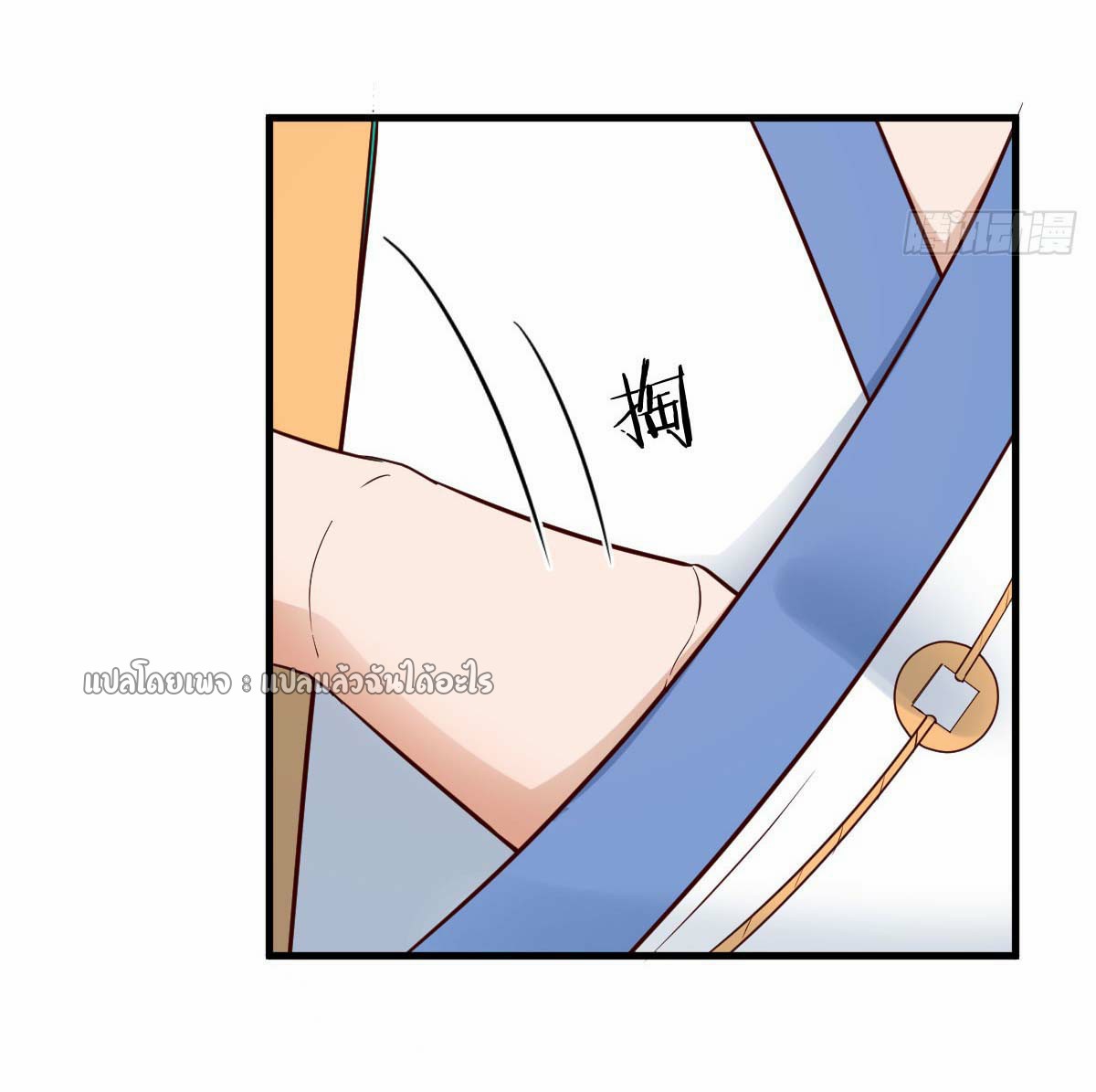 เกิดใหม่ทั้งทีมีเงินแค่เหรีญเดียว ตอนที่ 8 หน้า 29