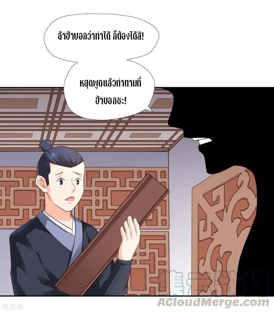 Wu Ling Sword Master ตอนที่ 13 หน้า 12