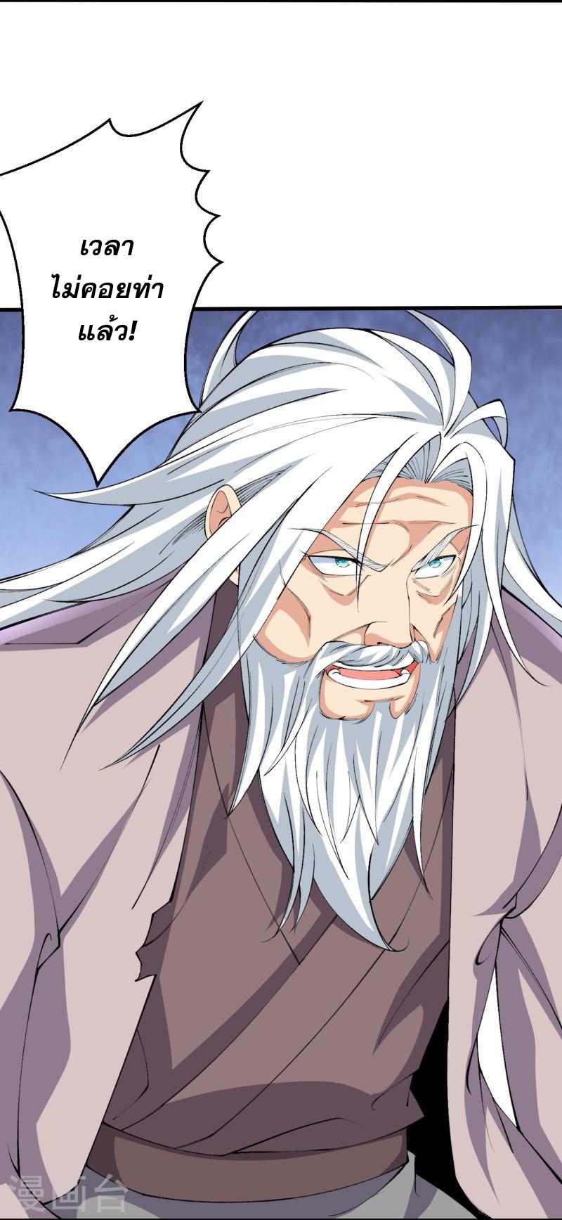 ผู้ขัดเกลาร่างกายที่แข็งแกร่งที่สุดในประวัติศาสตร์ ตอนที่ 145 หน้า 7