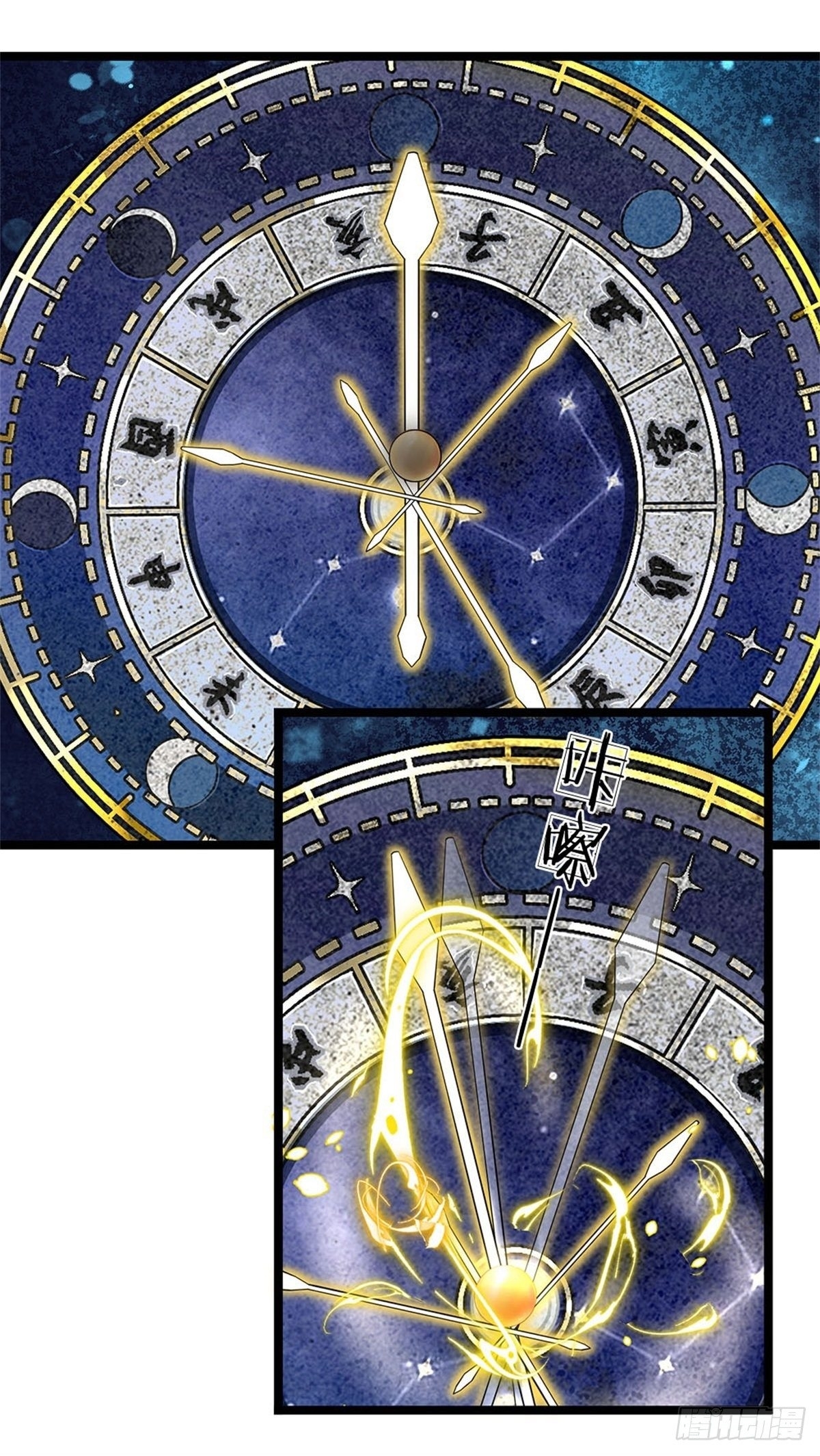 I Can Change The Timeline of Everything เกิดใหม่ในต่างโลก พร้อมระบบโกงเวลาสุดเกรียน ตอนที่ 2 หน้า 5