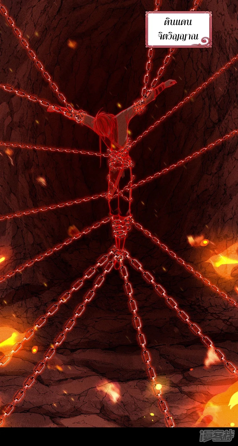 ราชันย์สุดขอบสวรรค์ ตอนที่ 7 หน้า 19