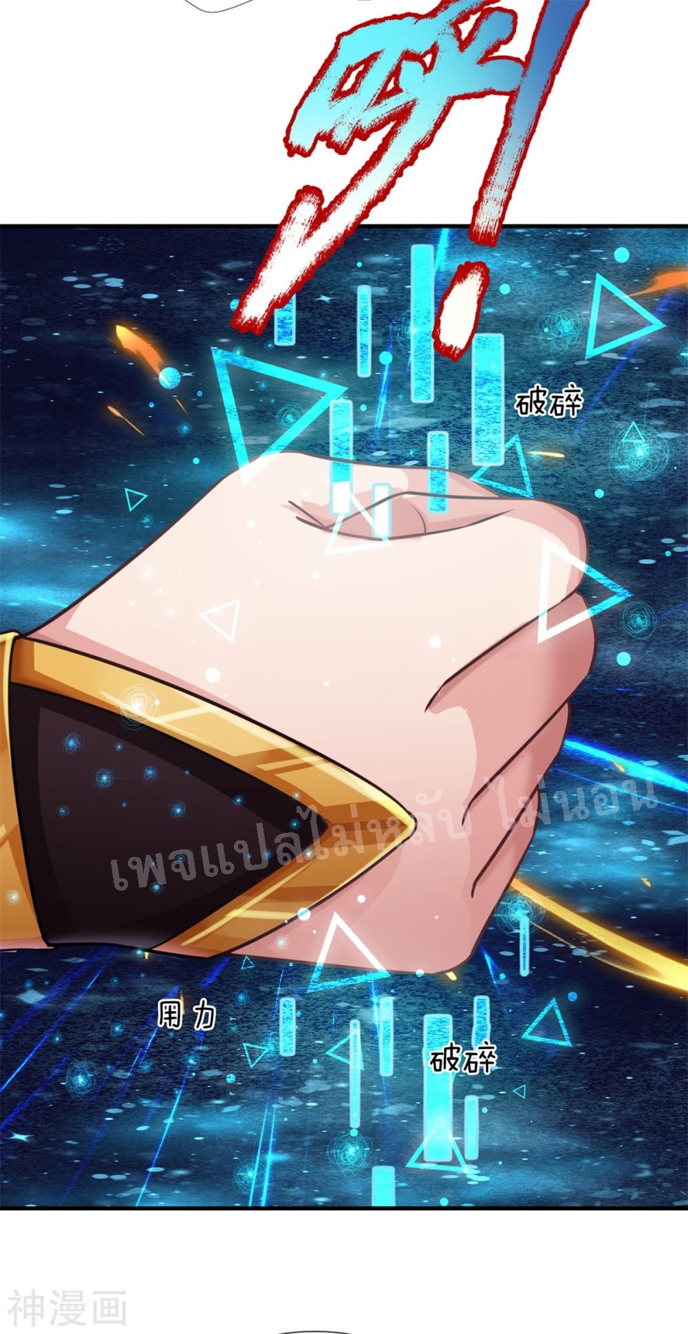 |.สุดยอดระบบเจ้าราชันย์ปีศาจ ตอนที่ 55 หน้า 31