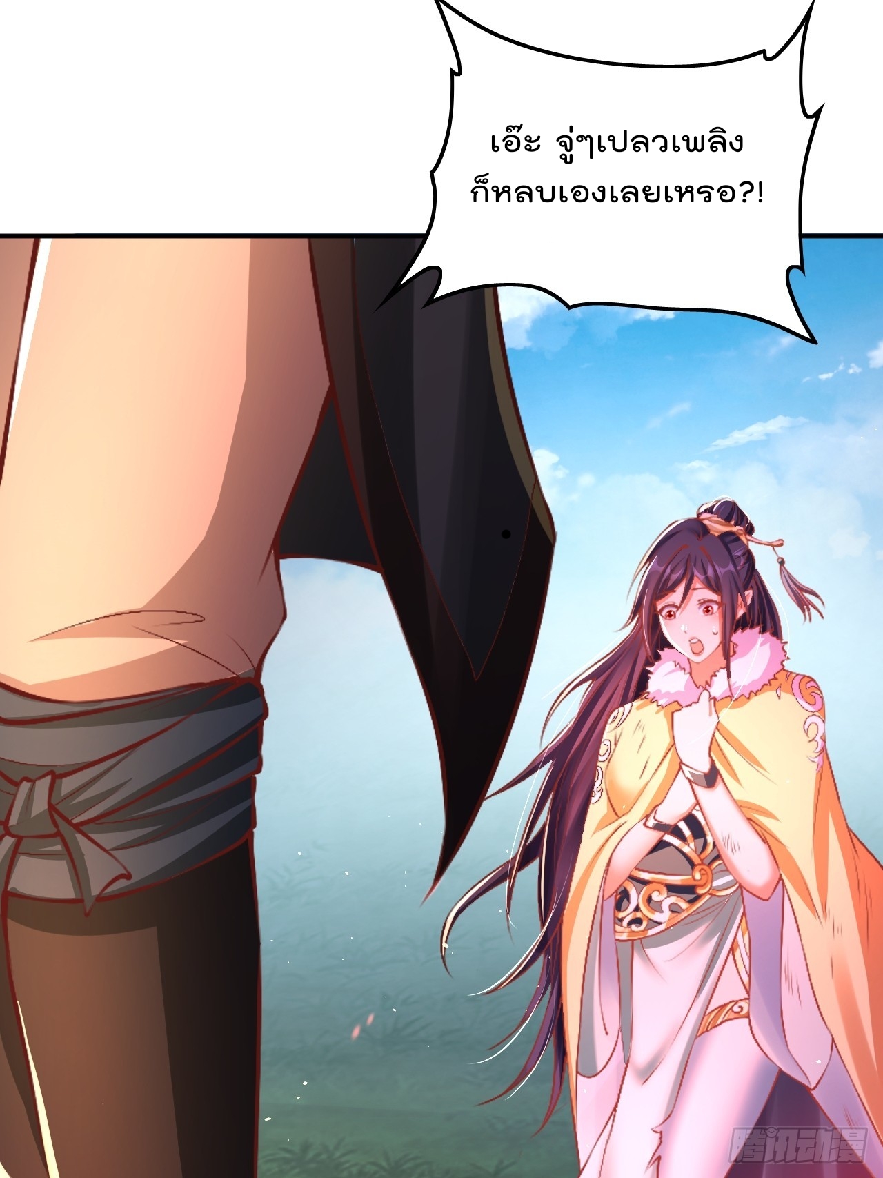 ยอดยุทธหนุมบ้านไร่(我真不是蓋世高人)(ชนจีน) ตอนที่ 2 หน้า 36