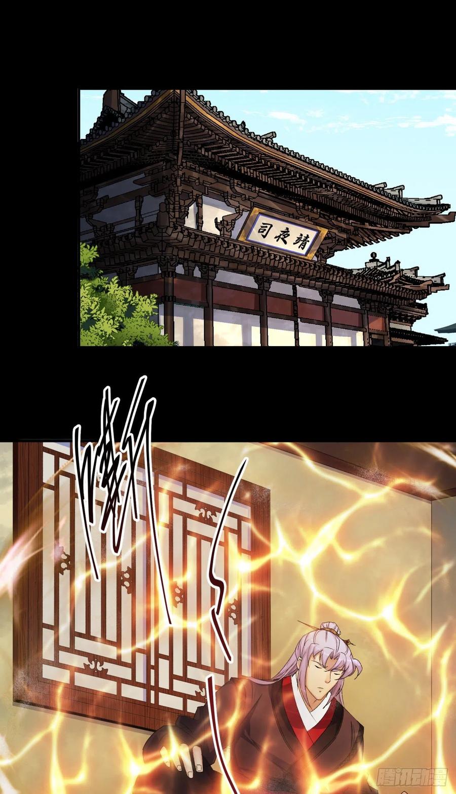 มหาปราชญ์ผู้ยิ่งใหญ่ ตอนที่ 50 หน้า 2