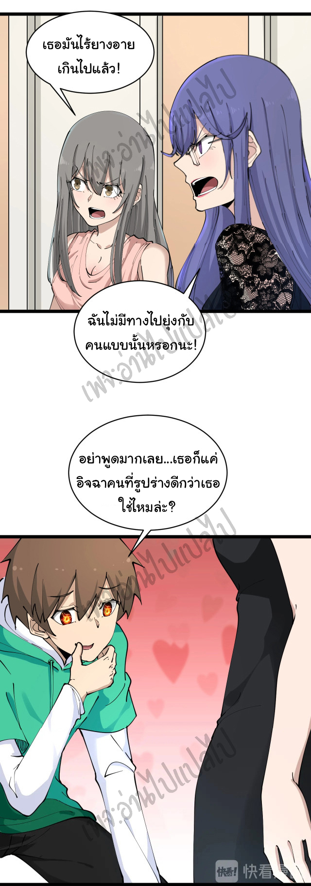 Sanjie Taobao Store ระบบร้านค้าเทพเจ้า ตอนที่ 104 หน้า 27