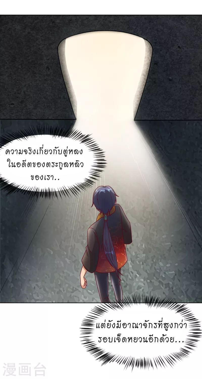 super genius doctor ตอนที่ 23 หน้า 15