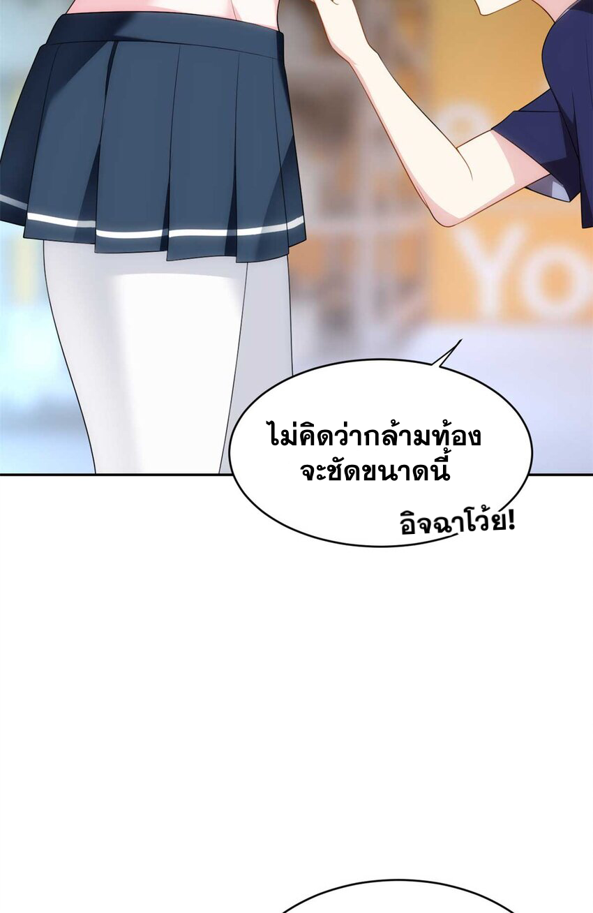 i eat soft rice in another world ตอนที่ 42 หน้า 10