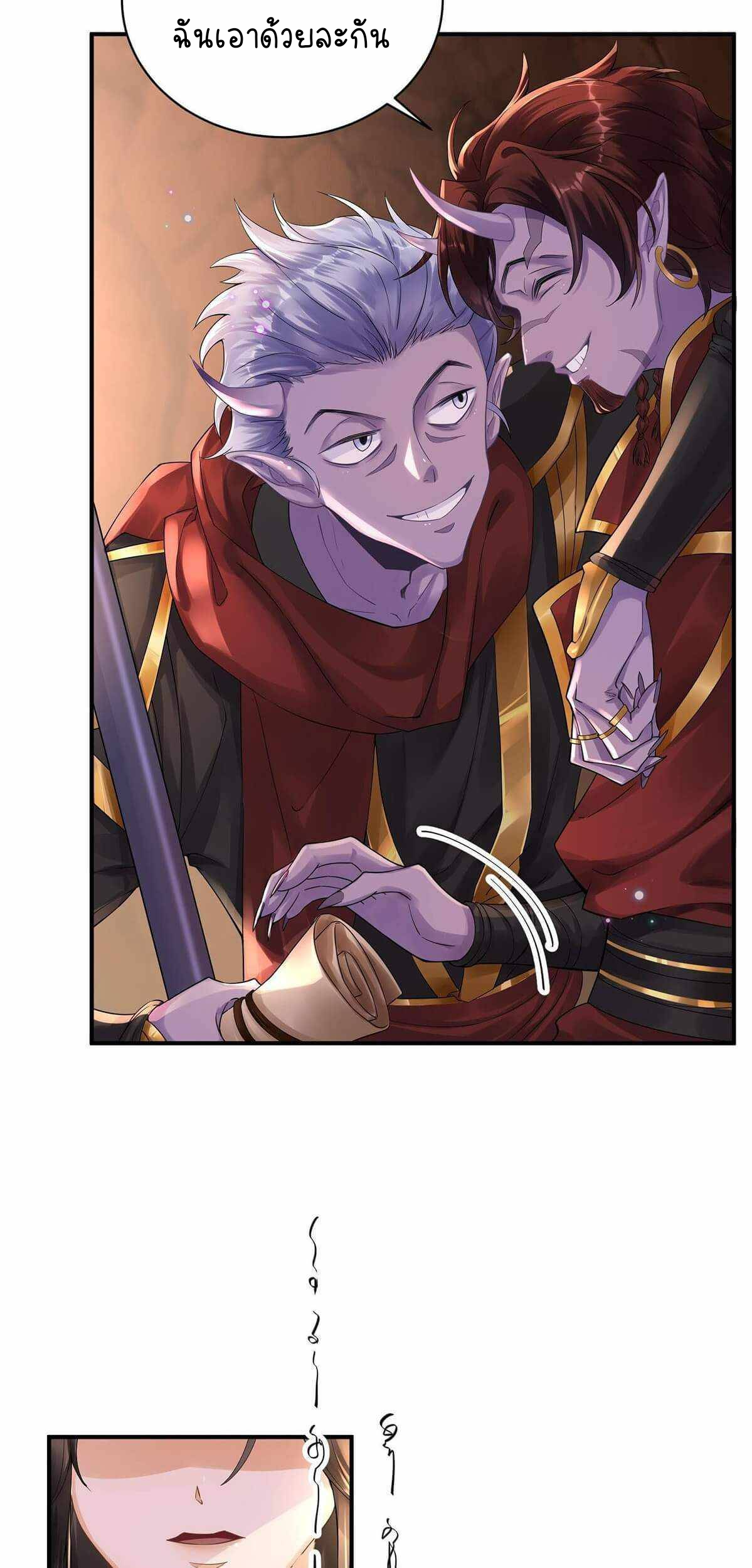 ราชาปีศาจอาชูร่า กลายเป็นโลลิ 5 ขวบ ตอนที่ 2 หน้า 4