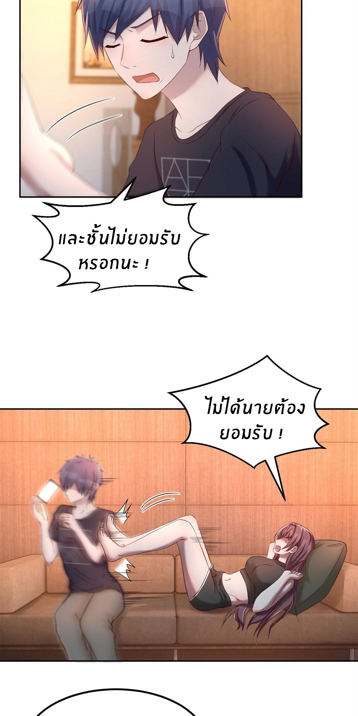 พี่สาวอยากเล่นคุณ ตอนที่ 52 หน้า 28