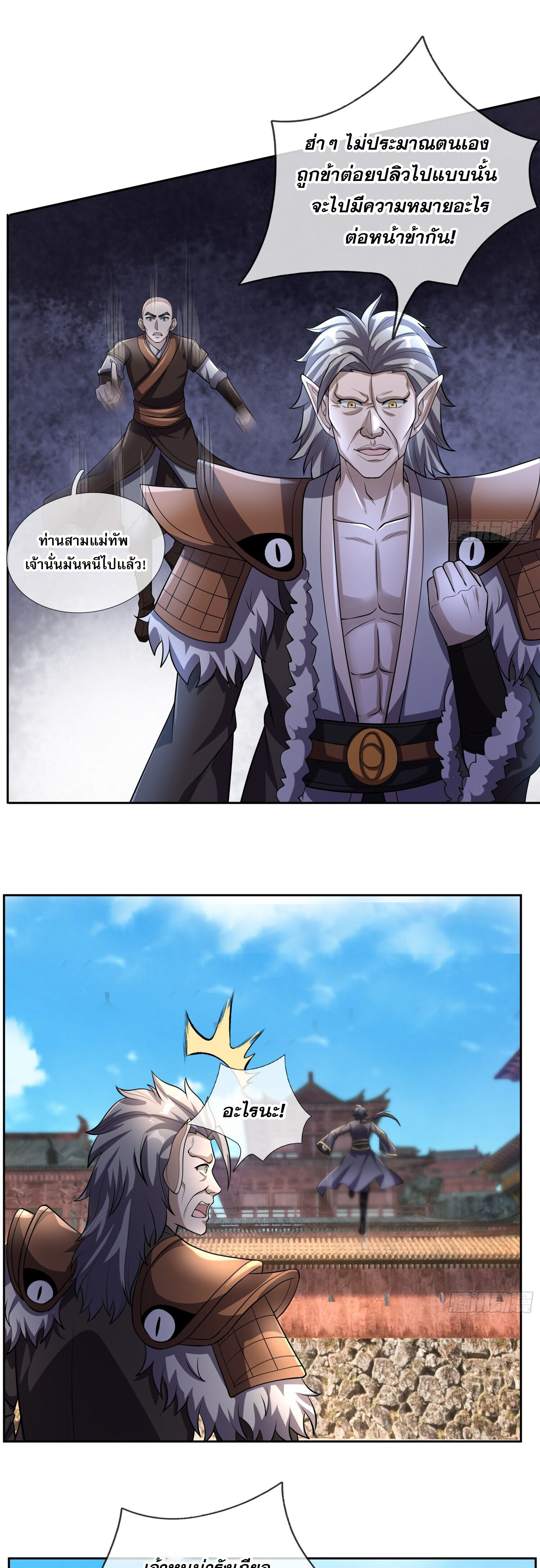 หวนคืนจากหุบเหว ข้าคือภัยพิบัติสวรรค์ ตอนที่ 26 หน้า 15