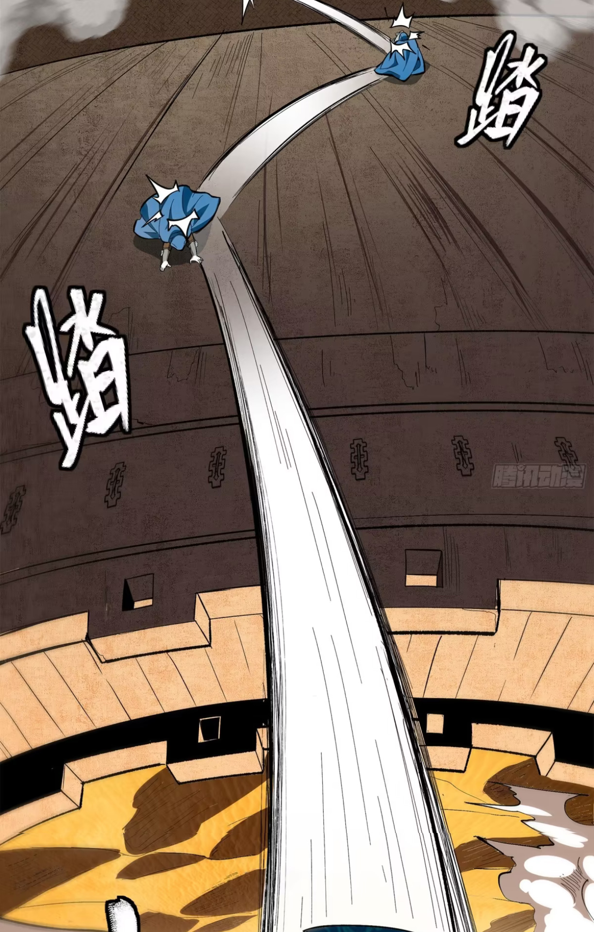 Legend of Star Genera ชนจีน ตอนที่ 117 หน้า 71