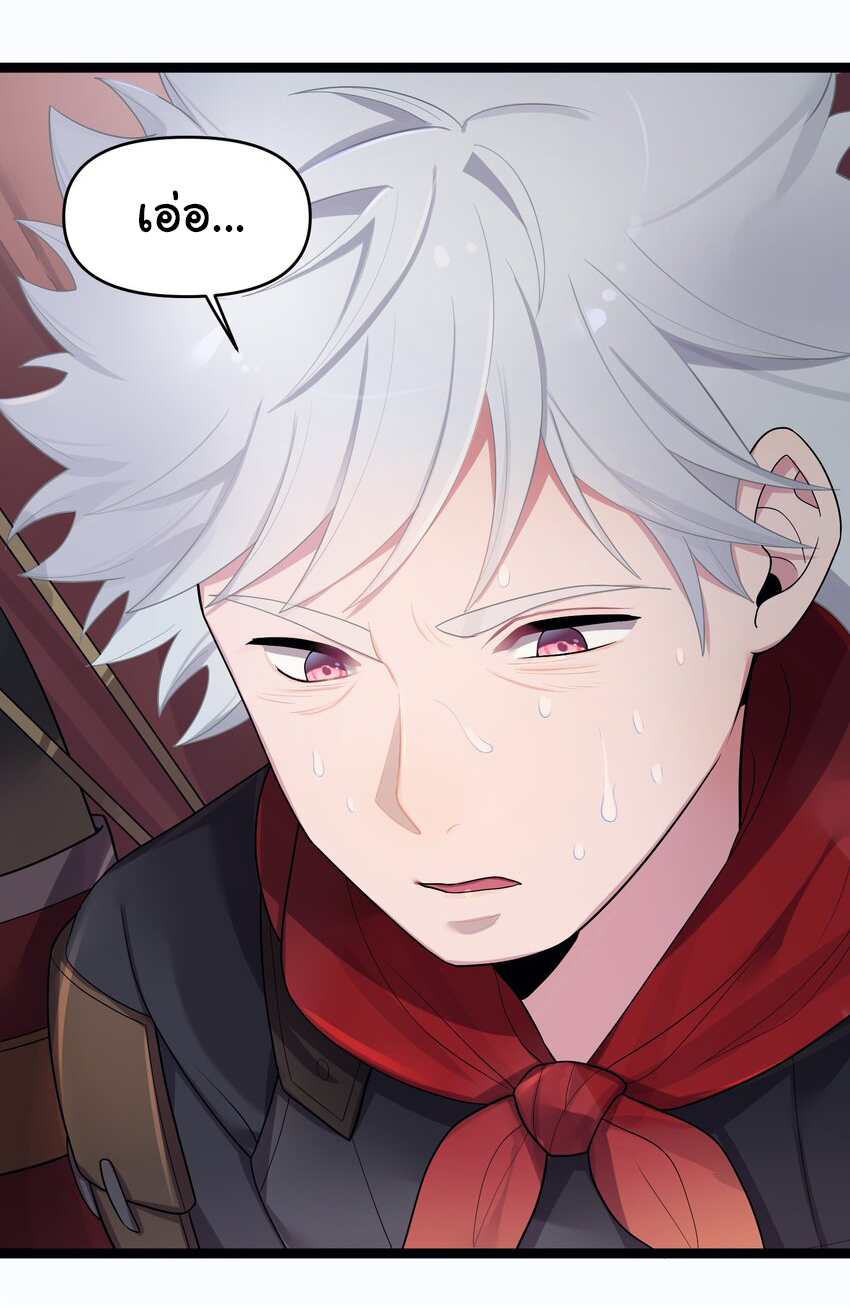 The lady is actually the future tyrant and empress จบ 50 ตอน ตอนที่ 16 หน้า 21