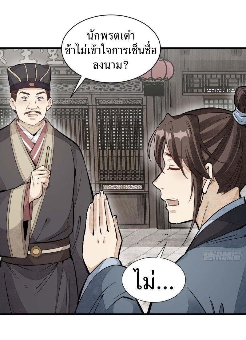 Lan Ke Qi Yuan ตอนที่ 97 หน้า 36