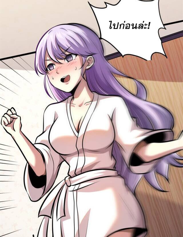 Urban god medicine ตอนที่ 5 หน้า 44