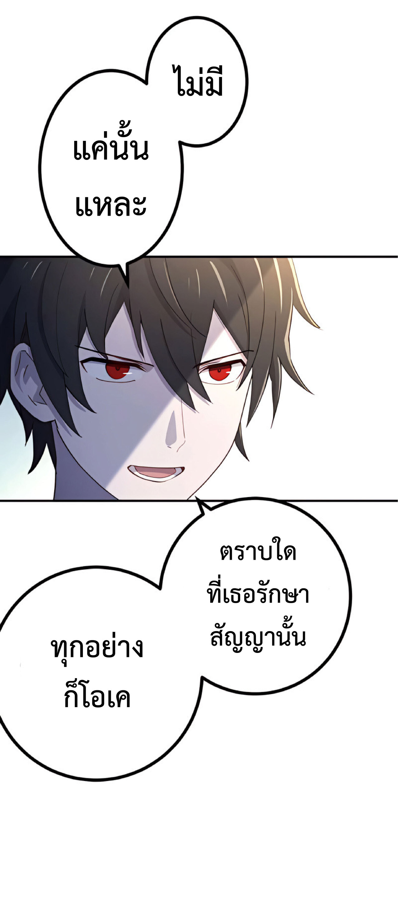 การกลับชาติมาเกิดของจอมเวทย์ต้องห้าม (Reincarnation of the Forbidden Archmage) ตอนที่ 24 หน้า 15