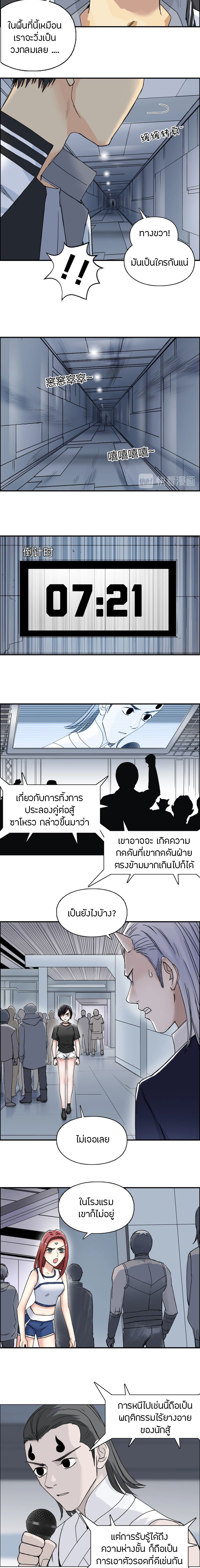 Super Cube ตอนที่ 147 หน้า 6