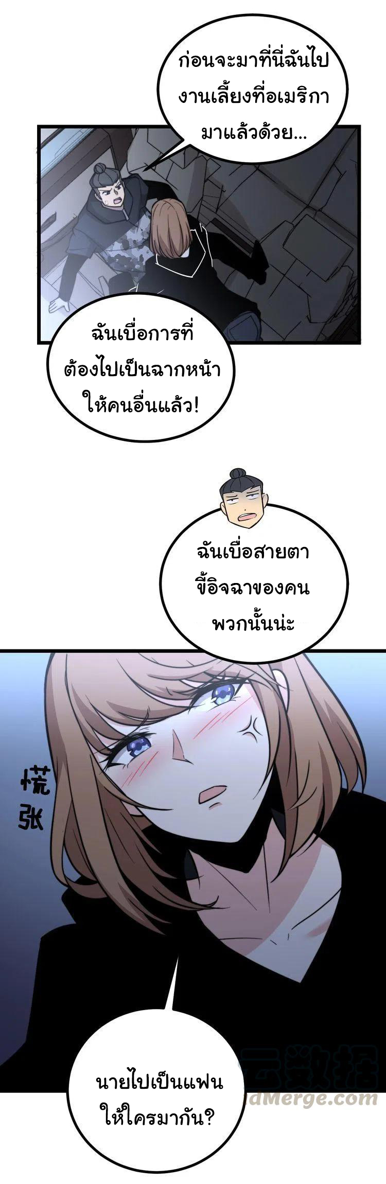 Bad Hand Witch Doctor สุดยอดพ่อมดหมอผี ตอนที่ 216 หน้า 10