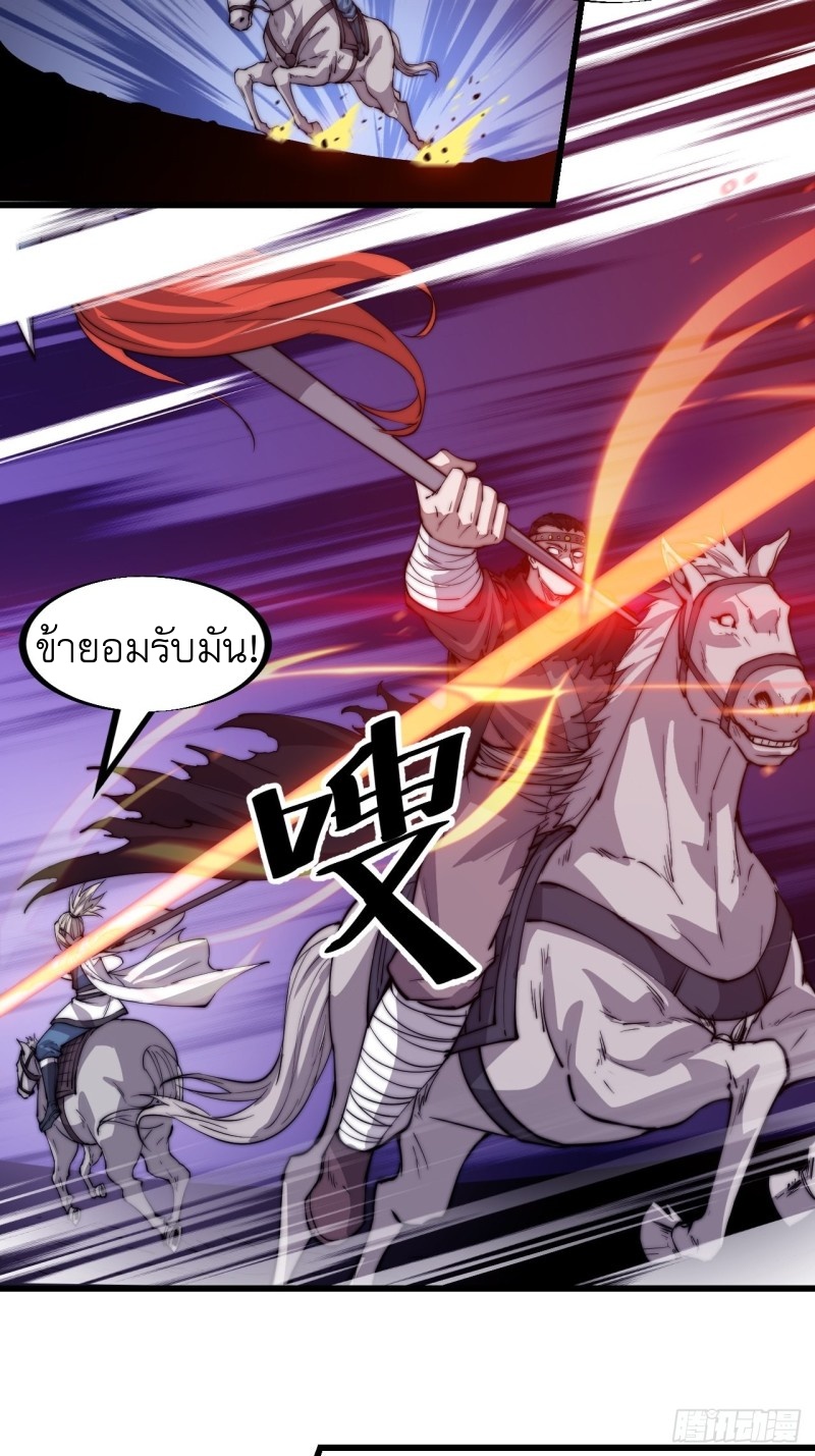 Starting a Mountain ตอนที่ 78 หน้า 22