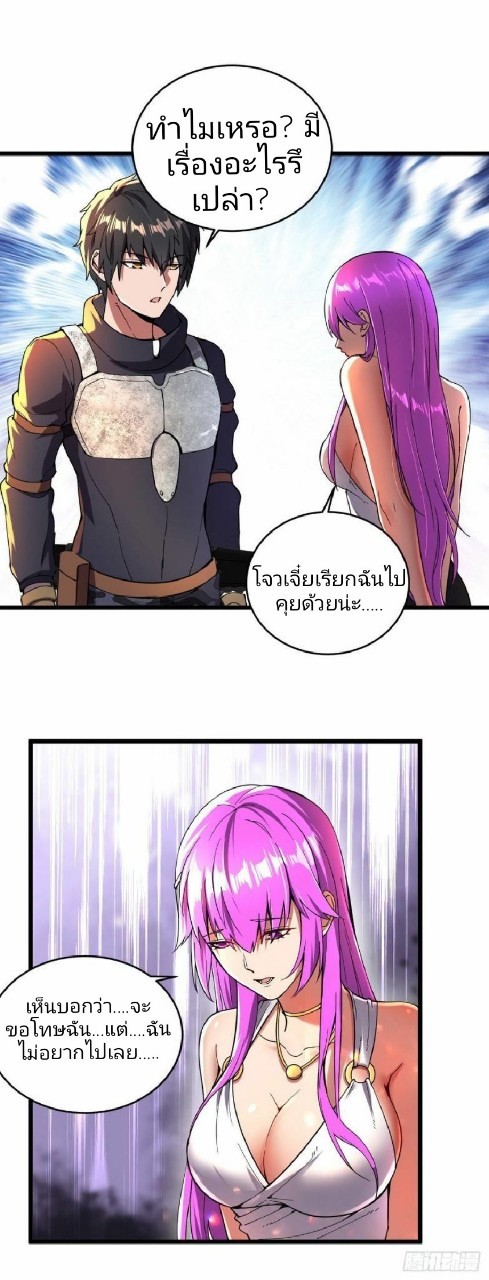 ฮาเร็มกองทัพสาวนี้ของผม ตอนที่ 12 หน้า 9