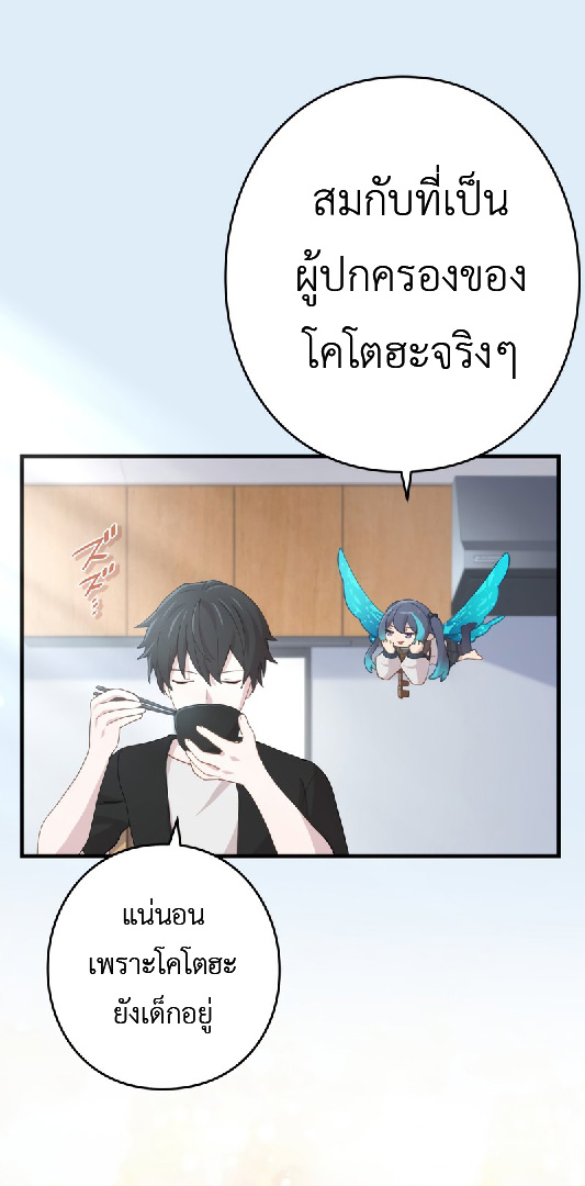 การกลับชาติมาเกิดของจอมเวทย์ต้องห้าม (Reincarnation of the Forbidden Archmage) ตอนที่ 69 หน้า 33